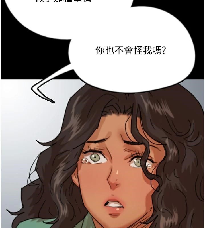 养父的女儿们第68話-寵物就該聽主人的話
