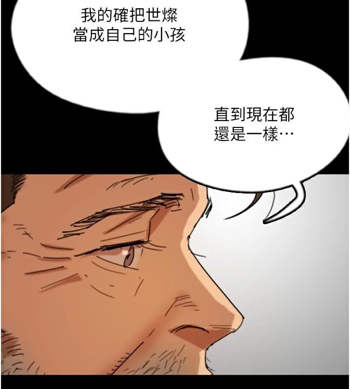养父的女儿们第68話-寵物就該聽主人的話