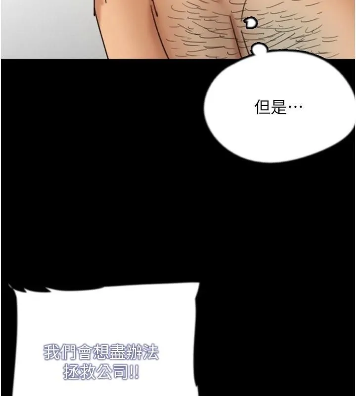 養父的女兒們第68話-寵物就該聽主人的話
