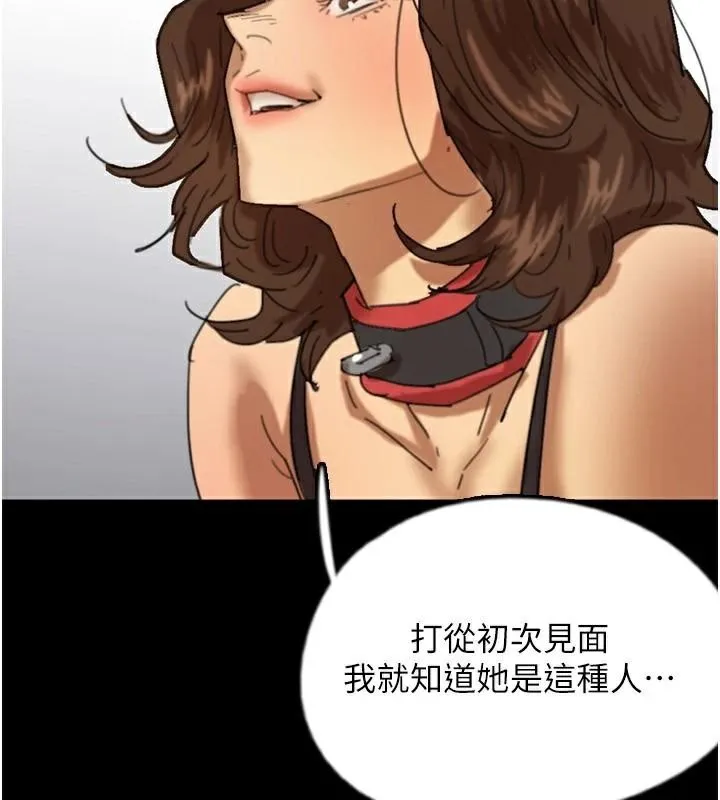 養父的女兒們第68話-寵物就該聽主人的話