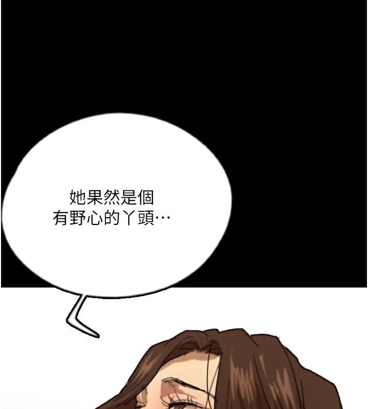 养父的女儿们第68話-寵物就該聽主人的話