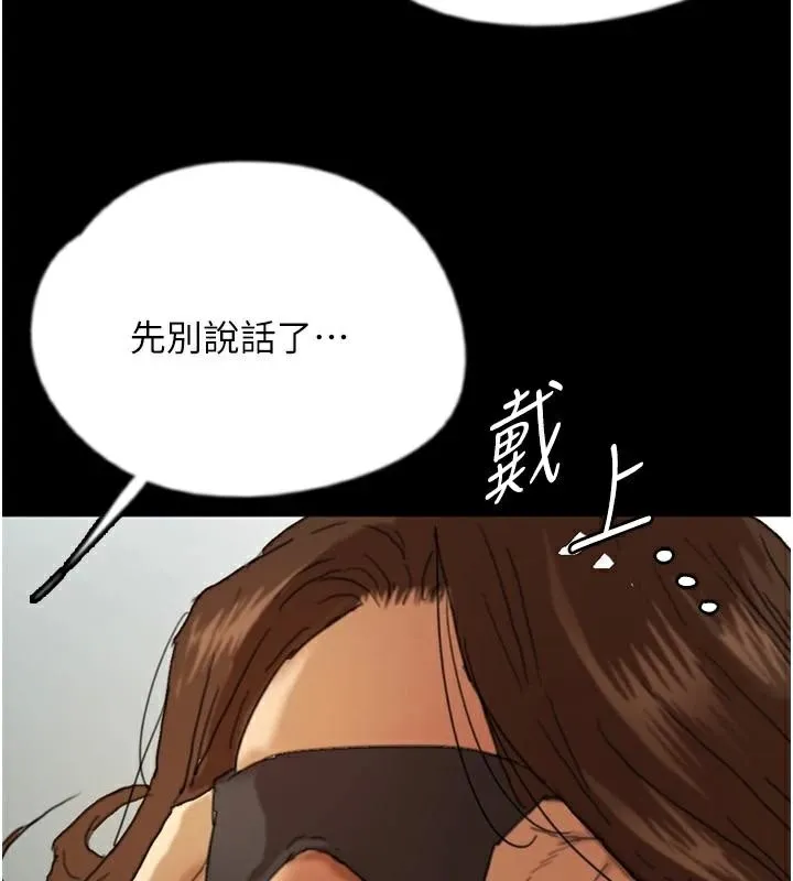 養父的女兒們第68話-寵物就該聽主人的話