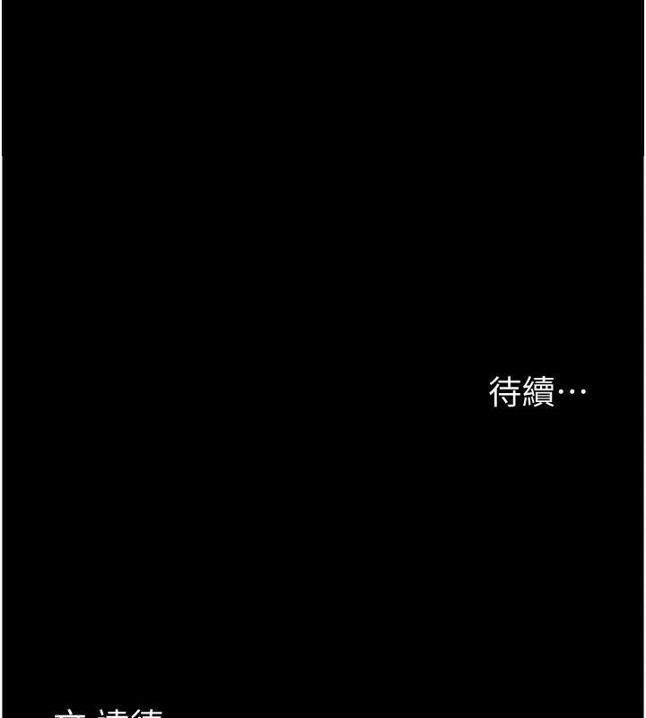 养父的女儿们第68話-寵物就該聽主人的話