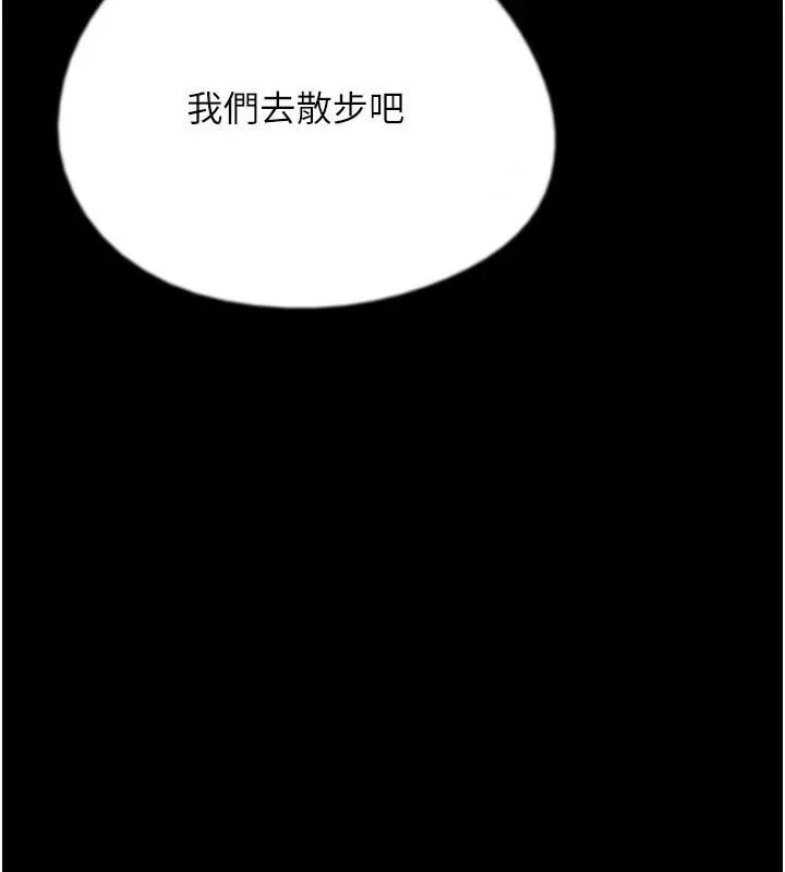 養父的女兒們第68話-寵物就該聽主人的話