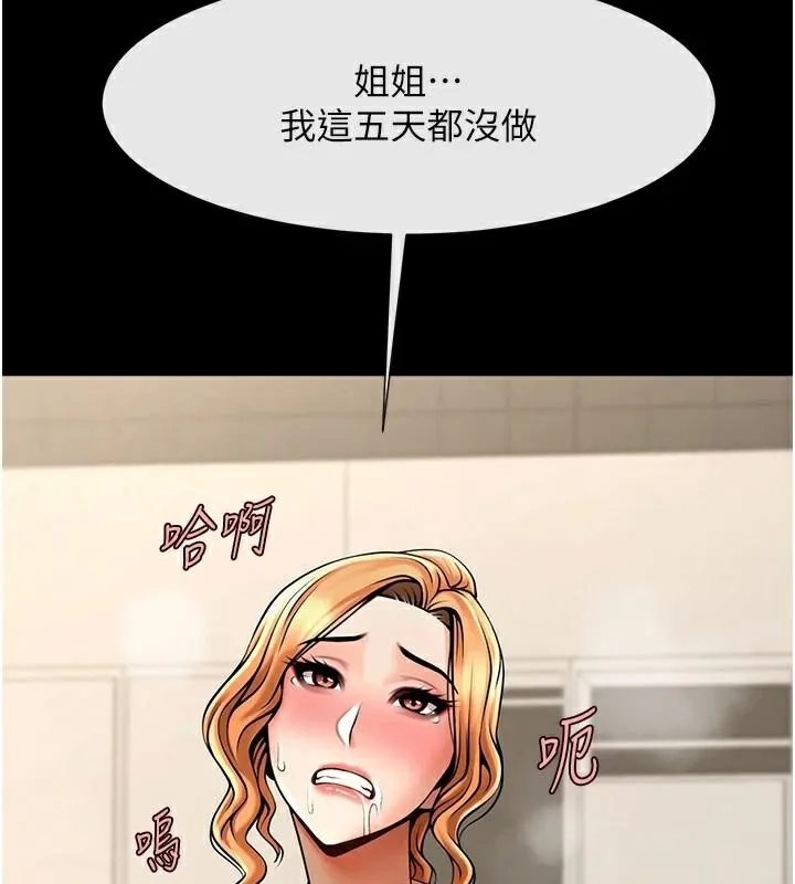 炸裂吧!巨棒第64話-發情的母狗