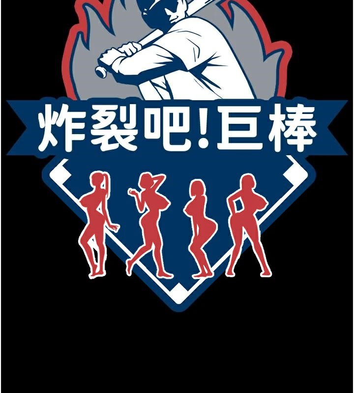 炸裂吧!巨棒第64話-發情的母狗