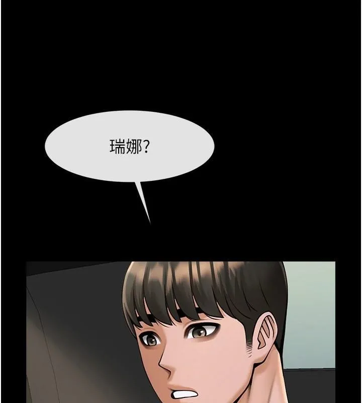 炸裂吧!巨棒第64話-發情的母狗