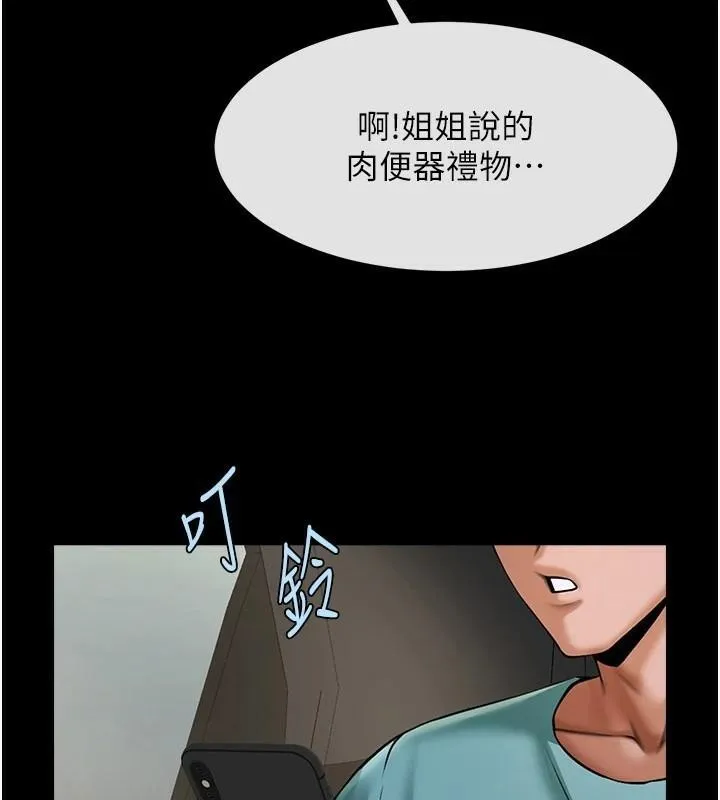 炸裂吧!巨棒第64話-發情的母狗