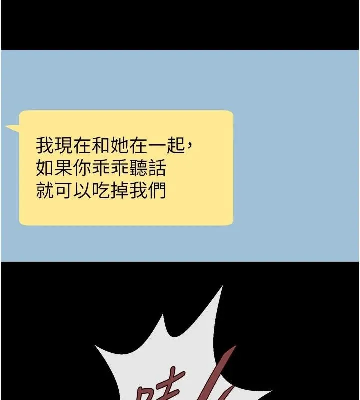 炸裂吧!巨棒第64話-發情的母狗