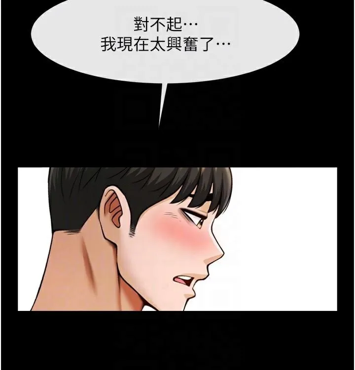 炸裂吧!巨棒第64話-發情的母狗