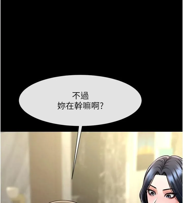 炸裂吧!巨棒第64話-發情的母狗