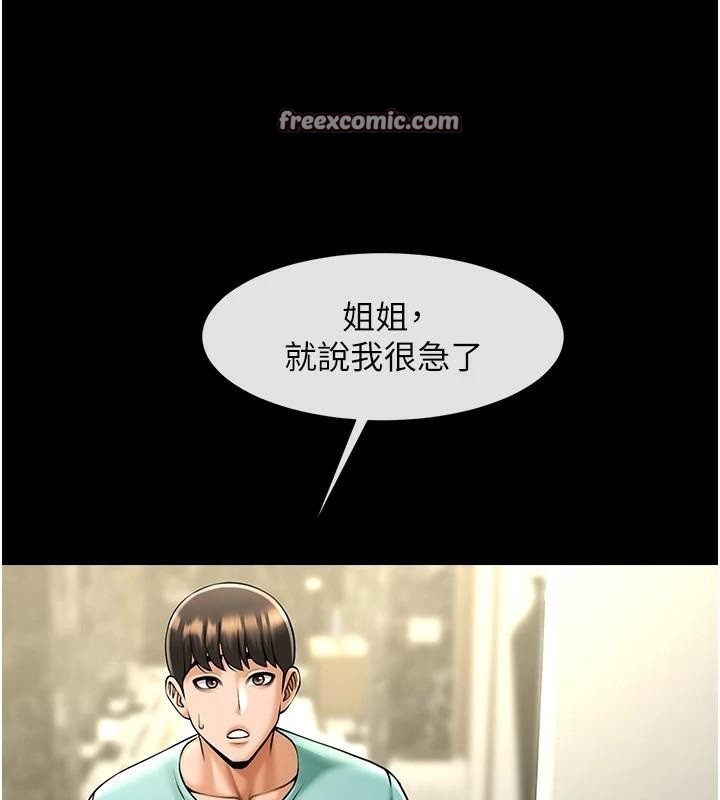 炸裂吧!巨棒第64話-發情的母狗