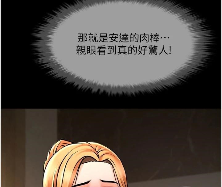 炸裂吧!巨棒第64話-發情的母狗