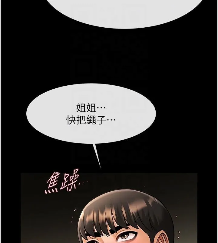炸裂吧!巨棒第64話-發情的母狗