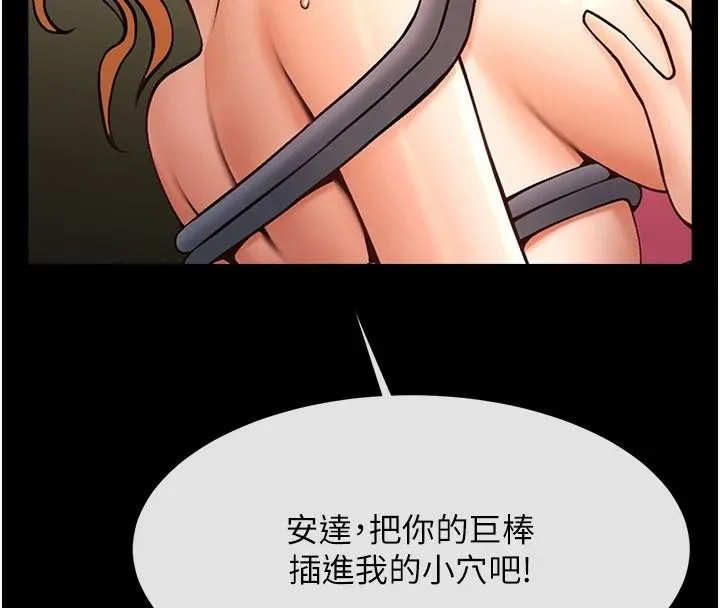 炸裂吧!巨棒第64話-發情的母狗