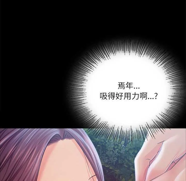 小姐第55話