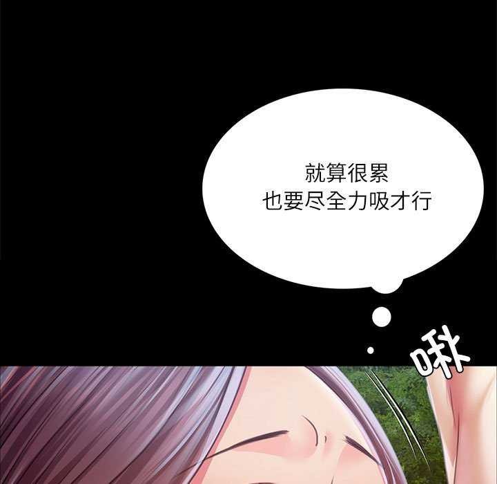 小姐第55話