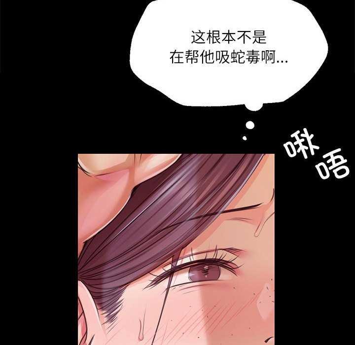 小姐第55話