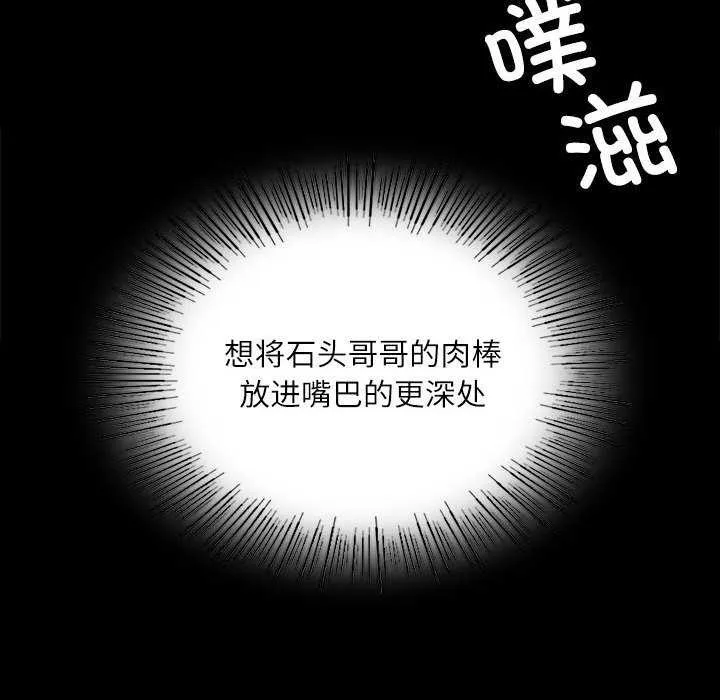 小姐第55話