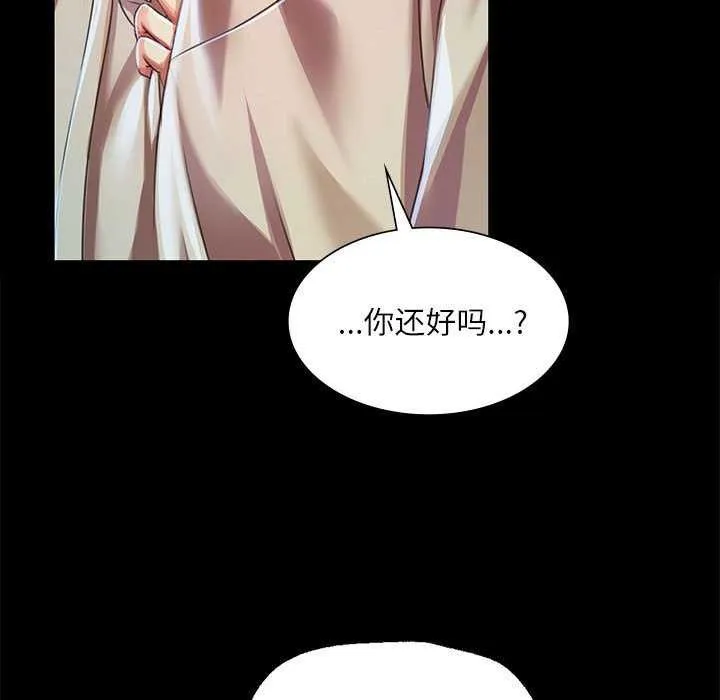 小姐第55話