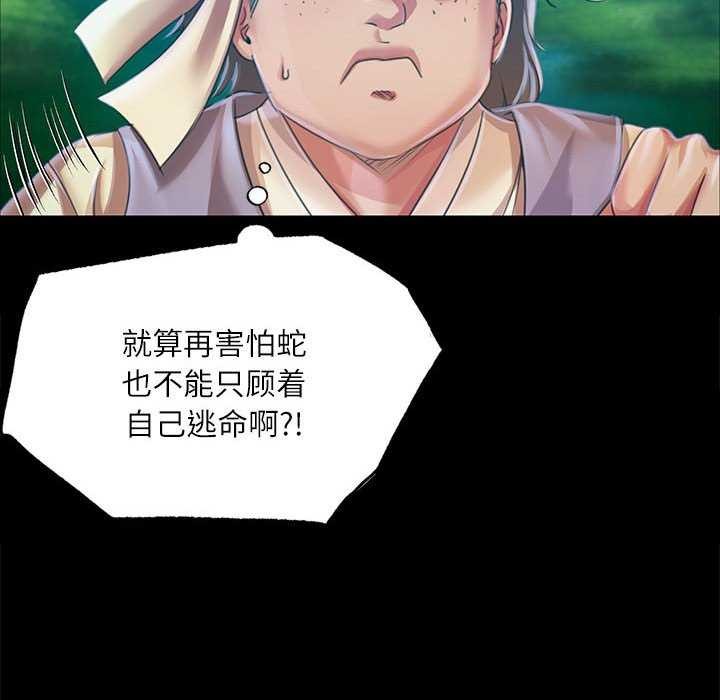 小姐第55話