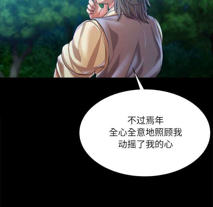 小姐第55話