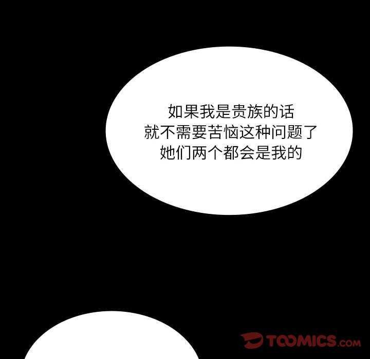 小姐第55話
