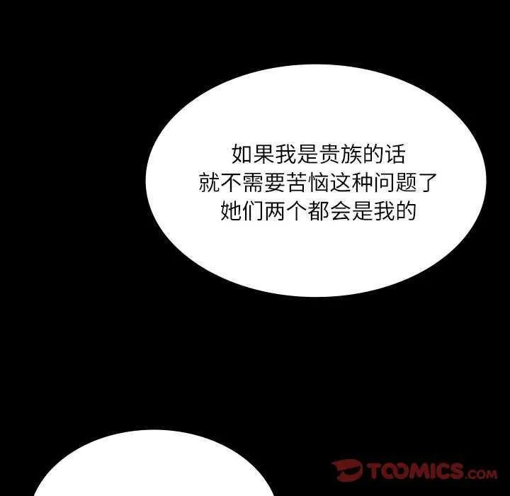 小姐第55話