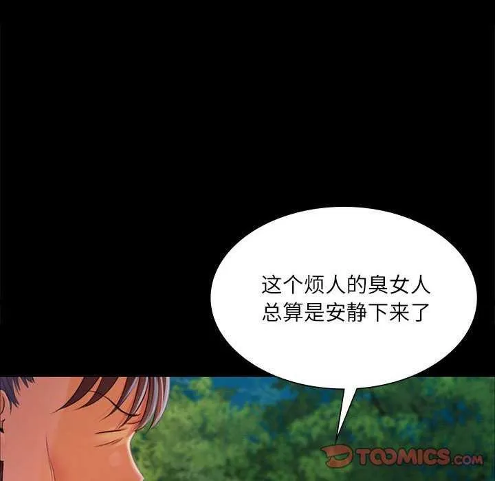 小姐第55話