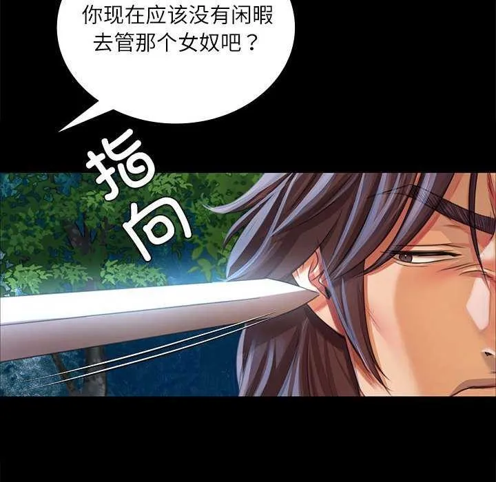 小姐第55話