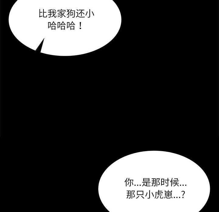 小姐第55話