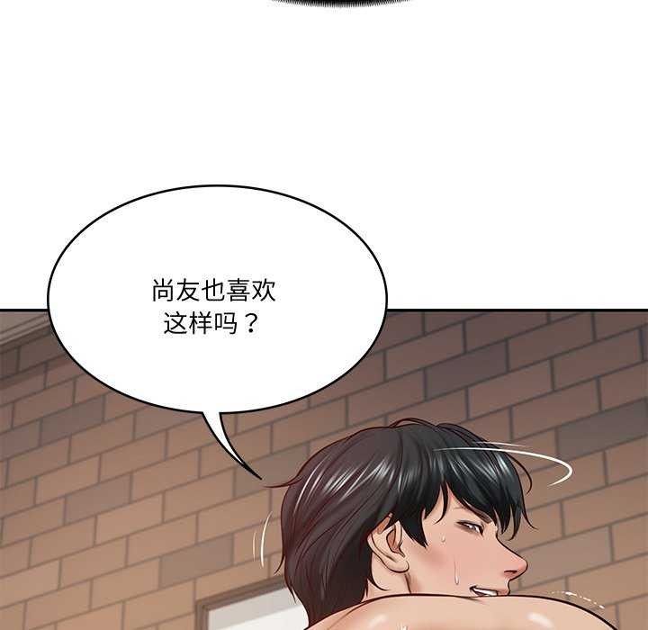 财阀家的女婿第14話