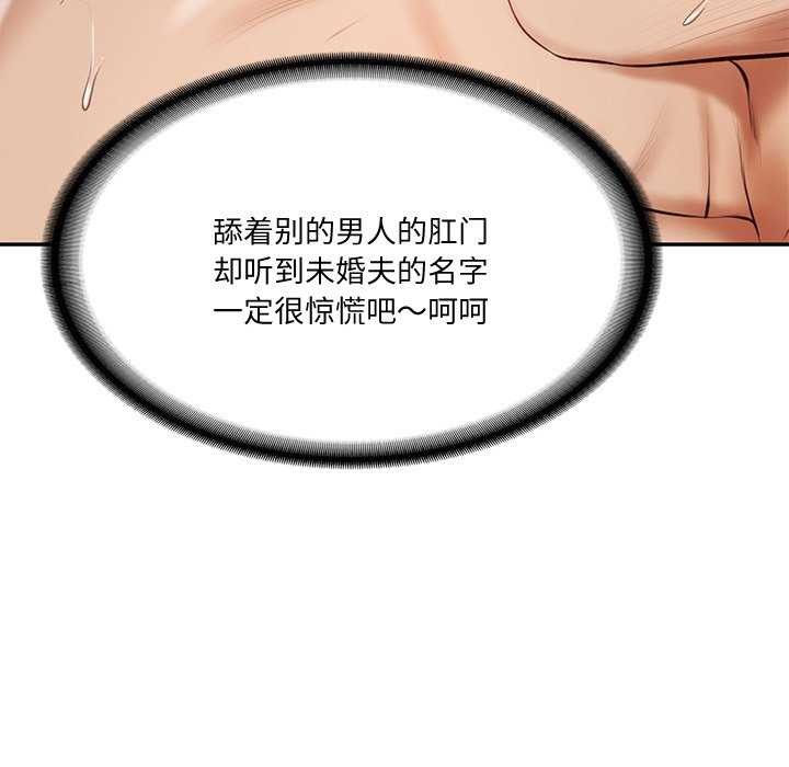 财阀家的女婿第14話