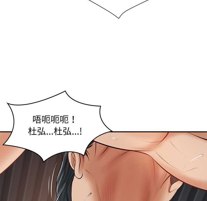 财阀家的女婿第14話