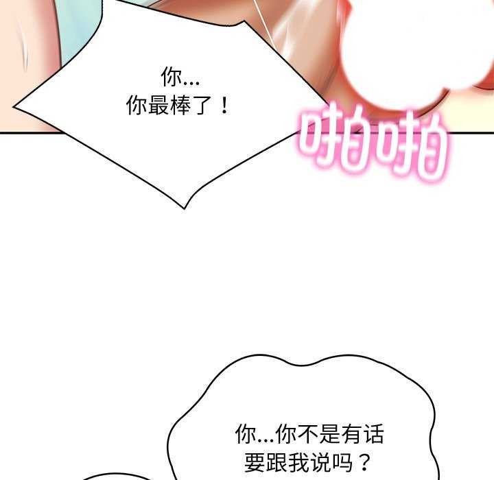 财阀家的女婿第14話