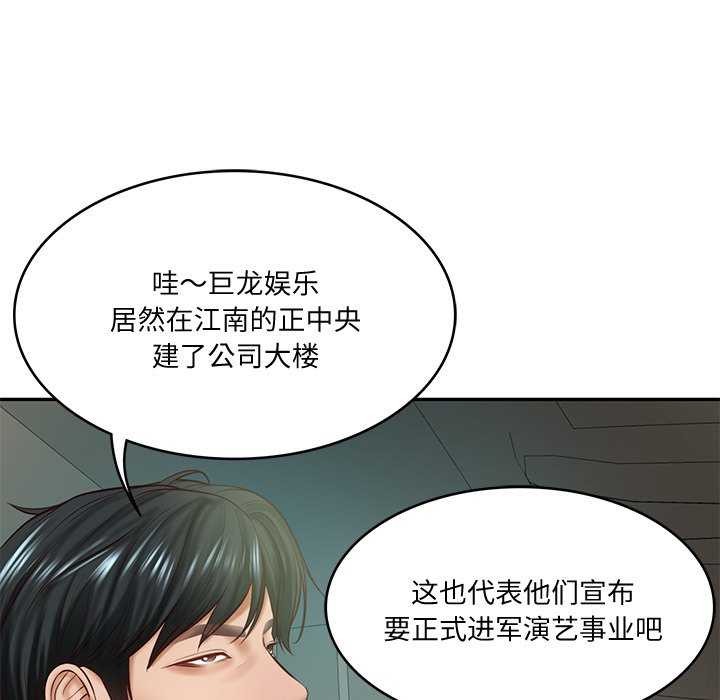财阀家的女婿第14話