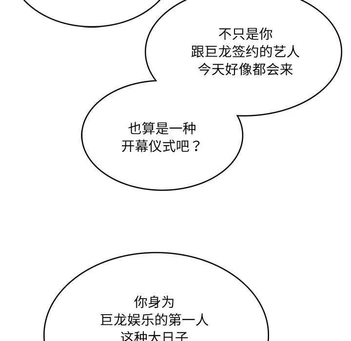财阀家的女婿第14話