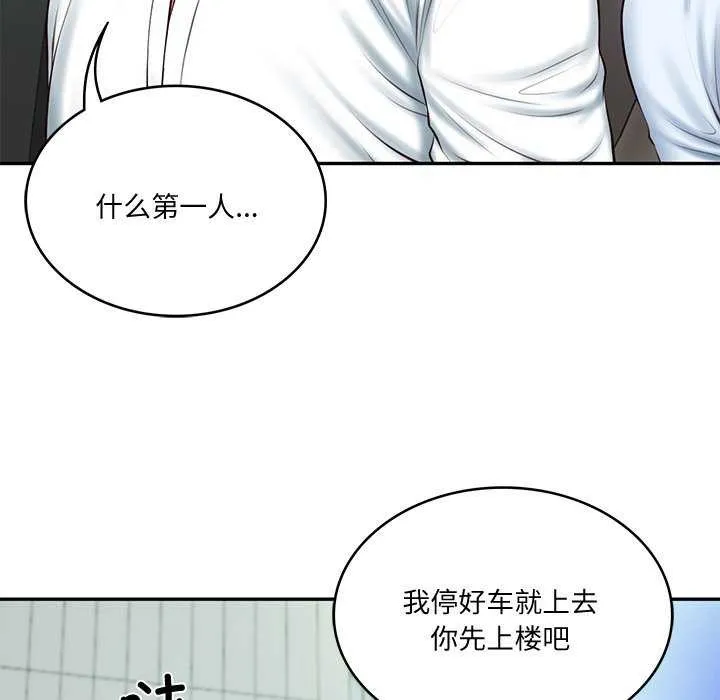 财阀家的女婿第14話