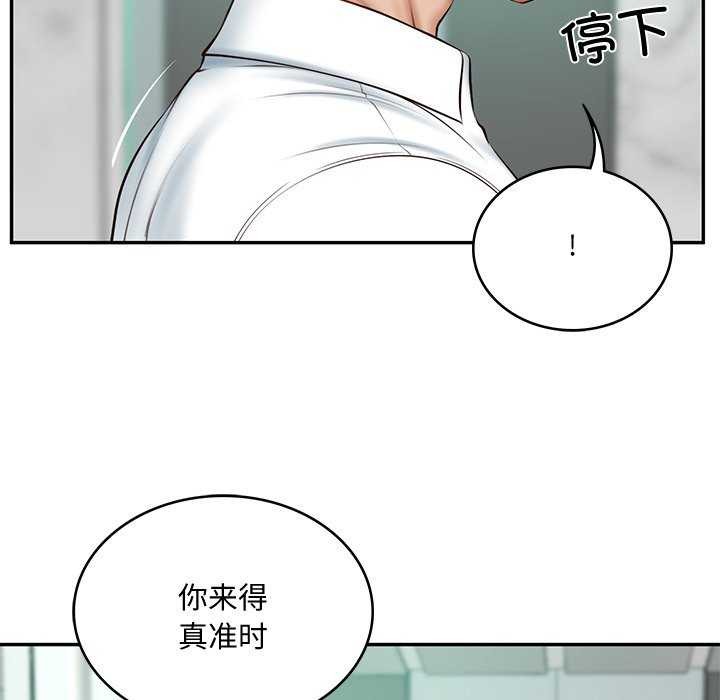 财阀家的女婿第14話