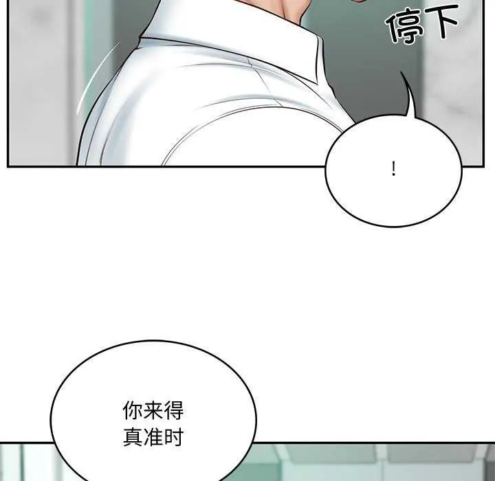财阀家的女婿第14話