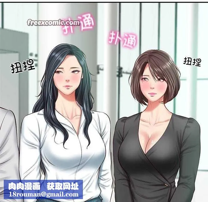 财阀家的女婿第14話