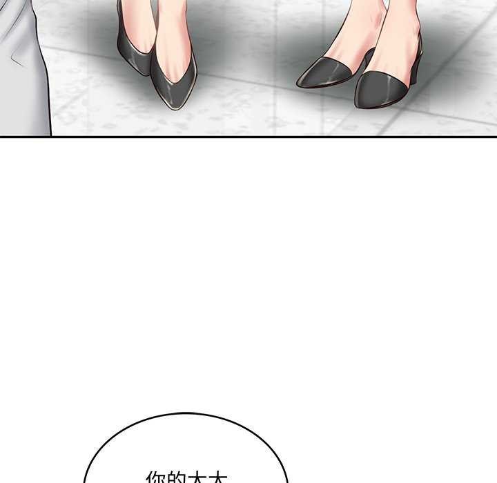 财阀家的女婿第14話