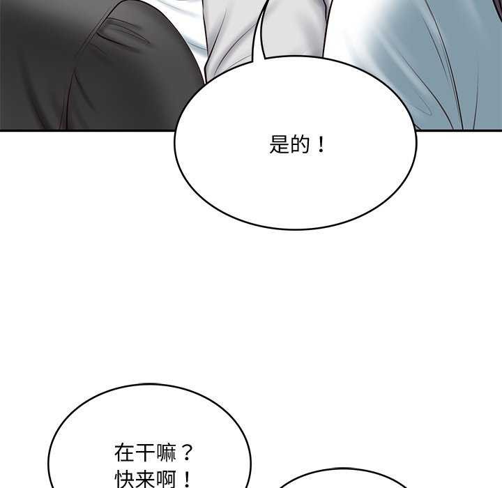 财阀家的女婿第14話