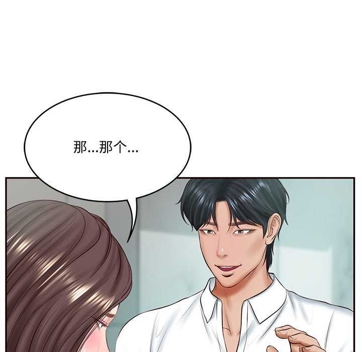财阀家的女婿第14話