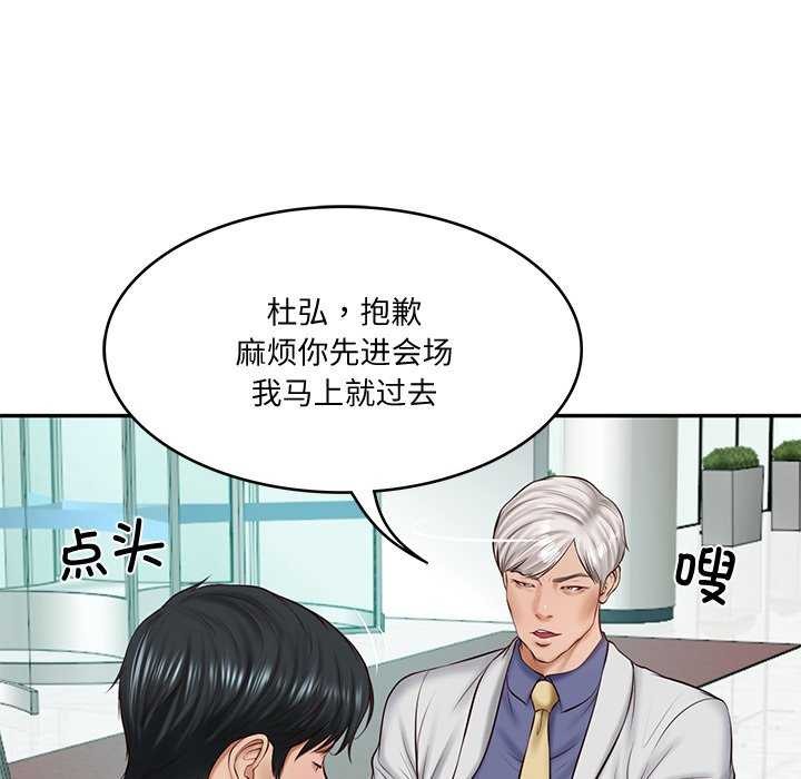 财阀家的女婿第14話