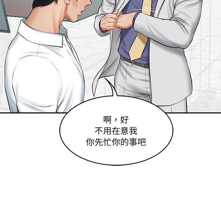 财阀家的女婿第14話