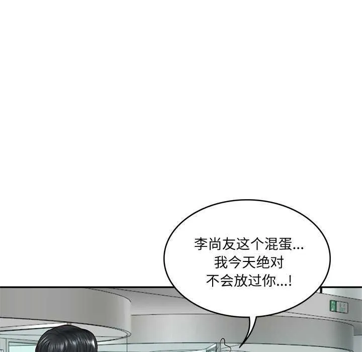 财阀家的女婿第14話