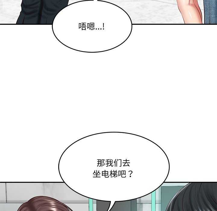 财阀家的女婿第14話