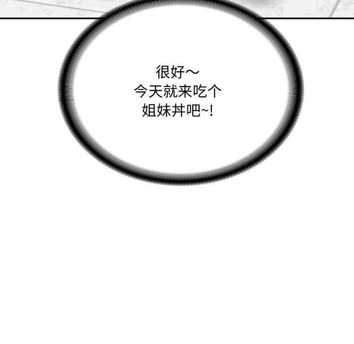 财阀家的女婿第14話