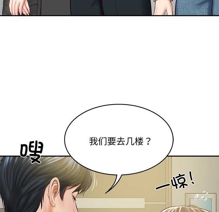 财阀家的女婿第14話